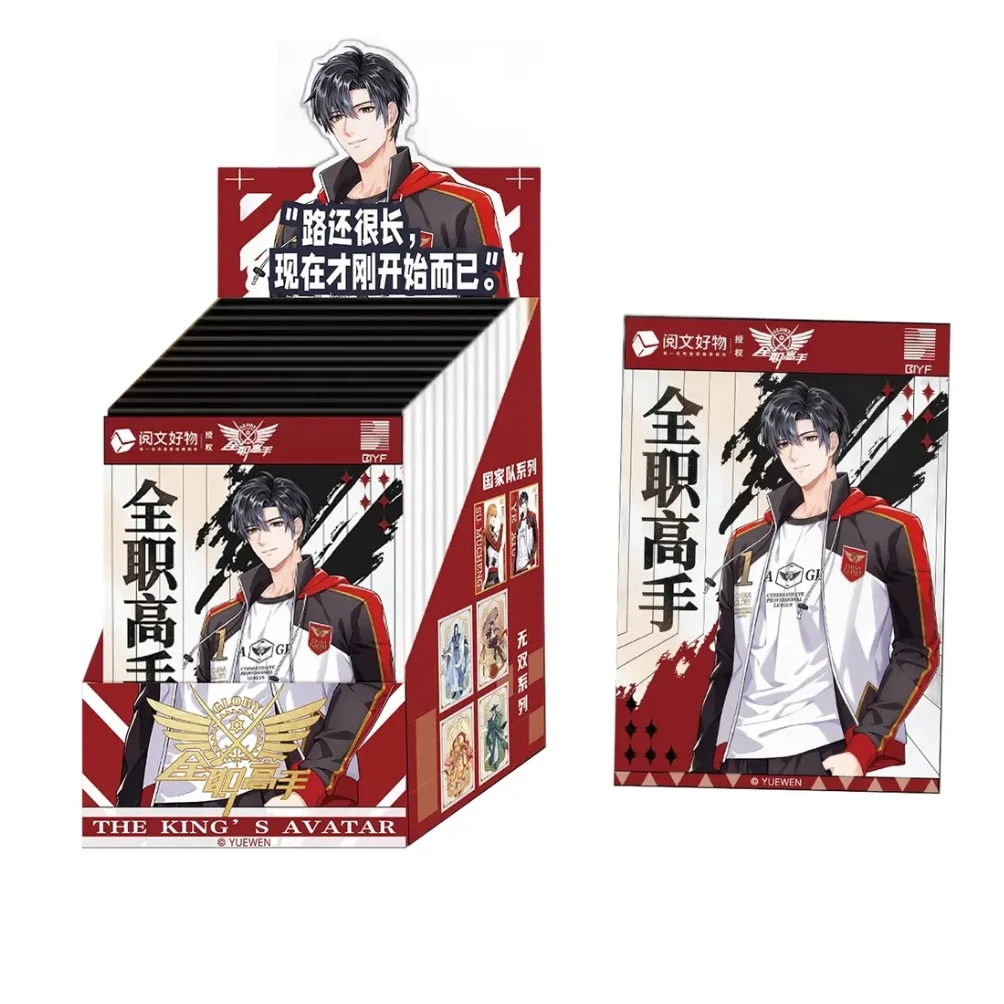 正版全职高手色纸收藏系列盲盒