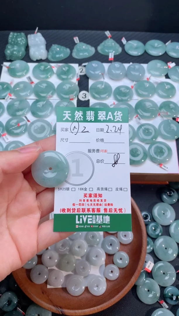 【闪购商品】翡翠颈饰未镶嵌天然翡翠平安扣