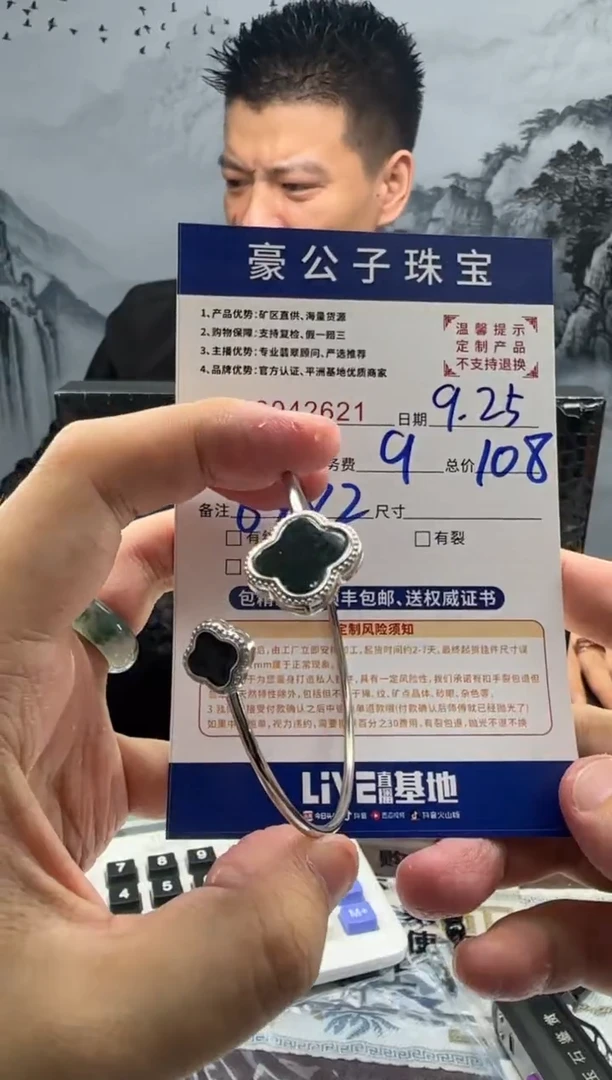 颈饰未镶嵌翡翠42621（多样性发其一）