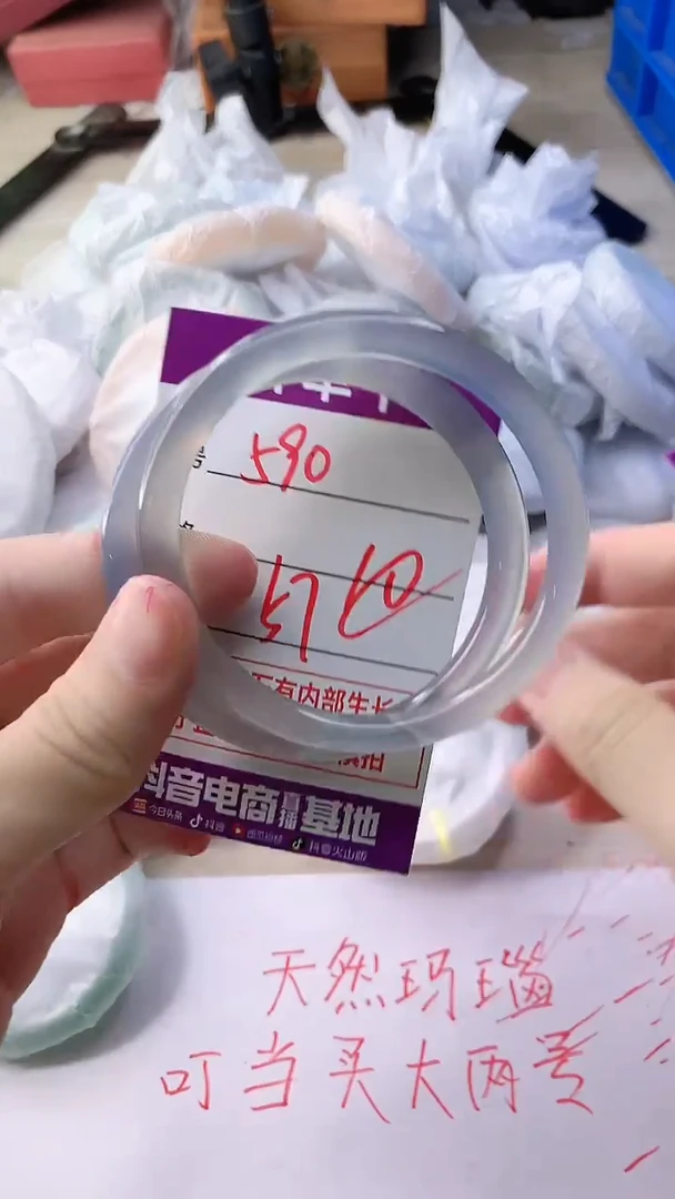 手镯玛瑙/玉髓未镶嵌590