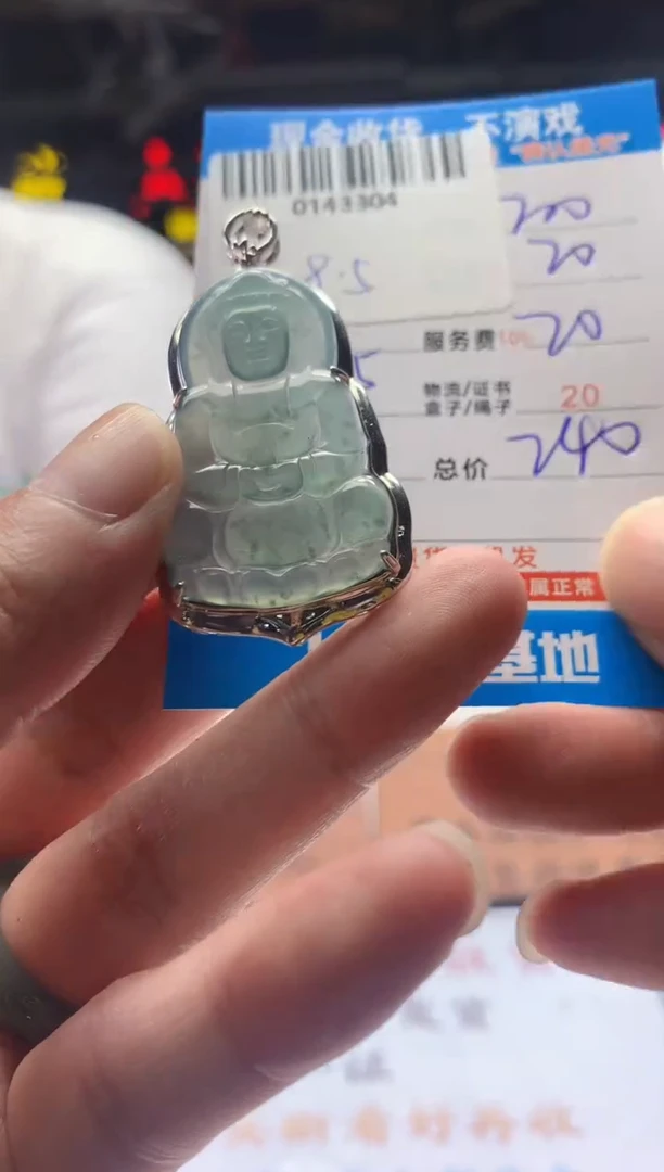 定制翡翠未镶嵌天然翡翠A货拍一发一