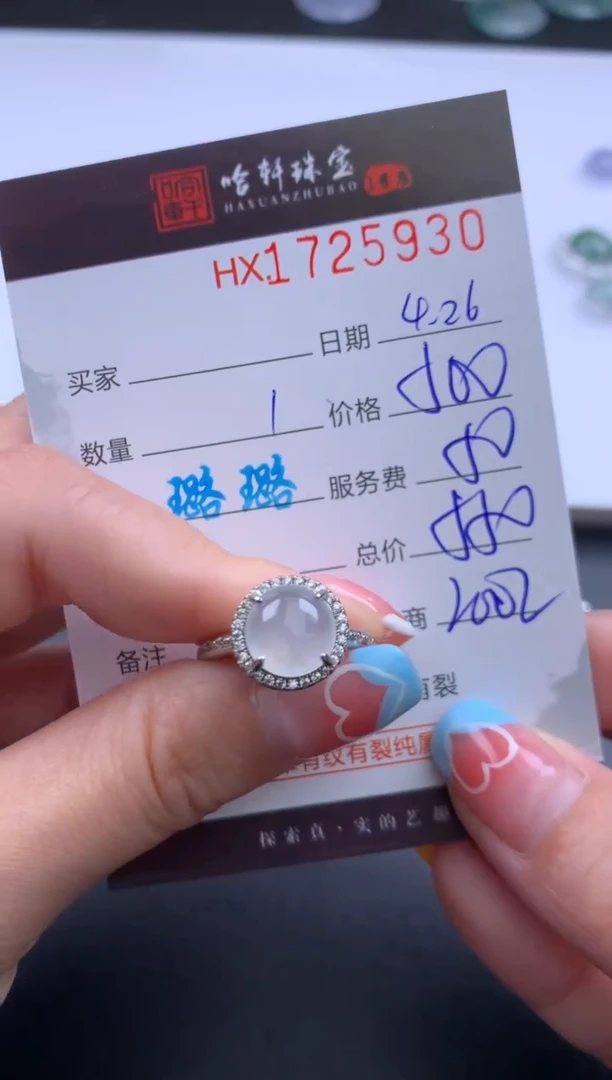 翡翠挂件未镶嵌哈轩 戒指1