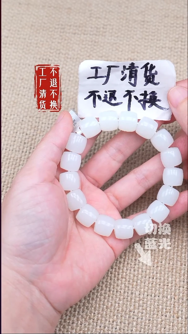 未镶嵌手链和田玉103【不退不换】个别纹裂