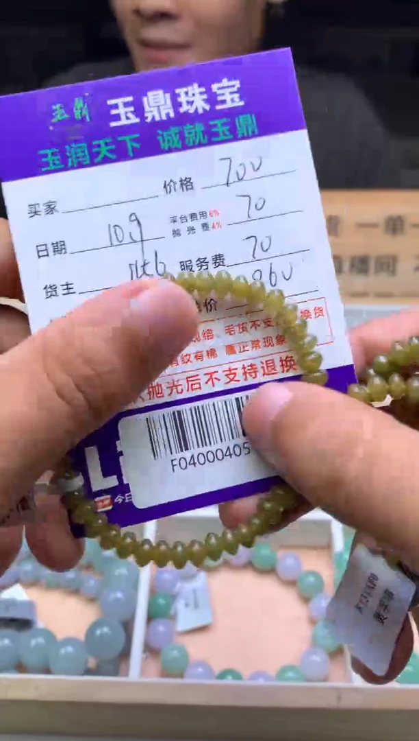 未镶嵌定制翡翠道**财 F04000404