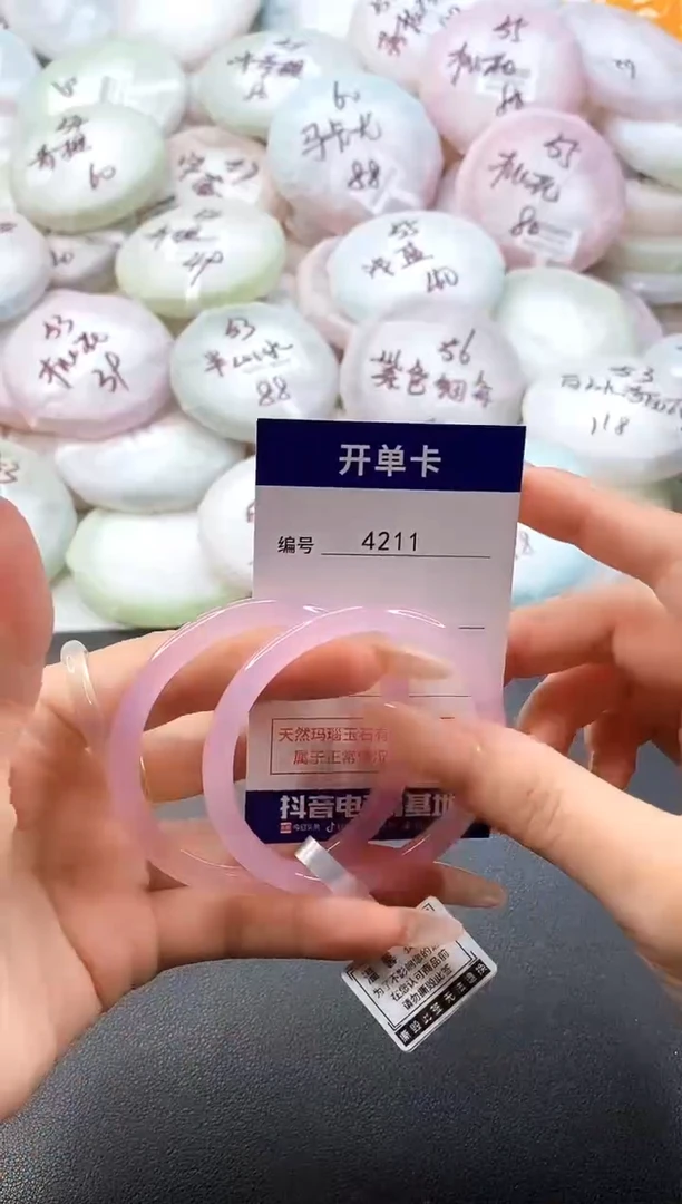 手镯玛瑙/玉髓未镶嵌4211圈口53.2