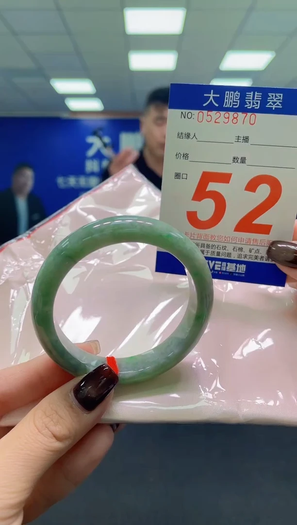 未镶嵌手镯翡翠AAAAAAAAAA