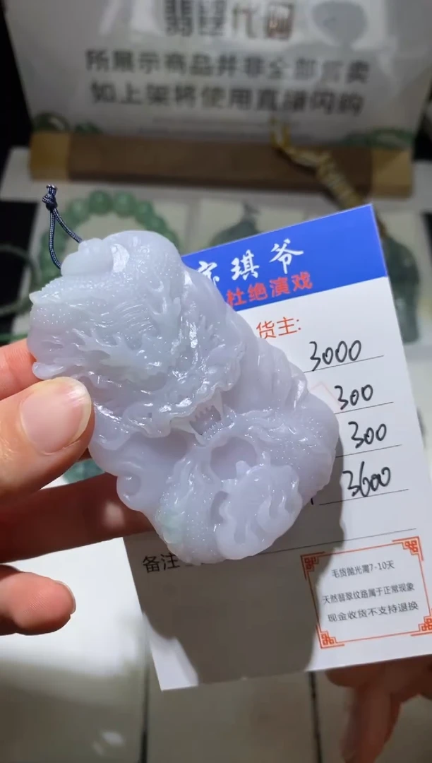 未镶嵌定制翡翠-毛货不退不换-