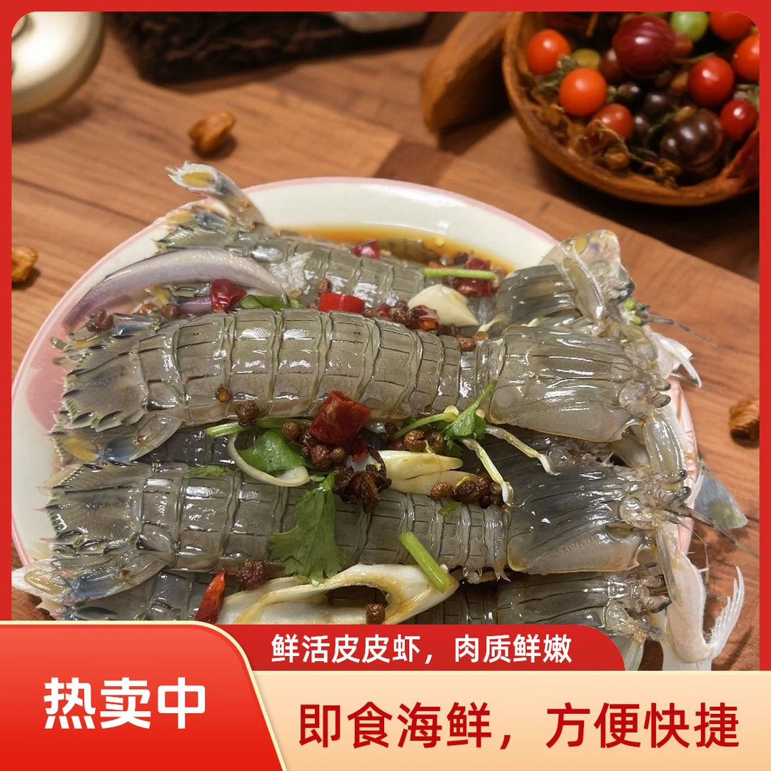 【中秋好礼】生腌皮皮虾生腌虾爬生呛海鲜下酒菜顺丰包邮实惠装