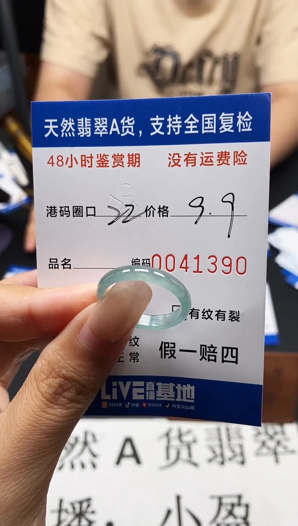 未镶嵌戒指翡翠天然A货翡翠