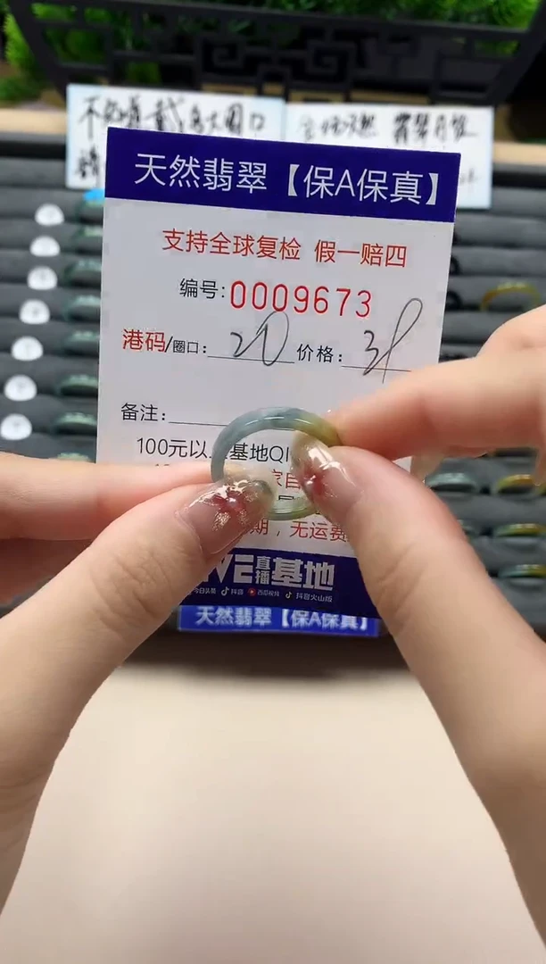未镶嵌戒指翡翠天然  9673