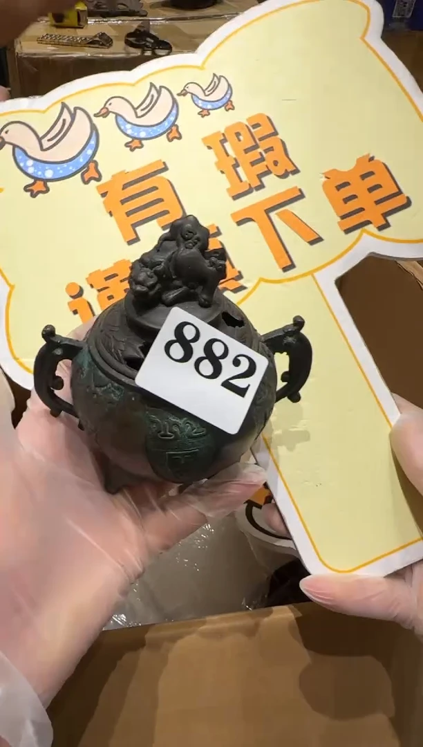 瓷片瓷片中古回流孤品默认微瑕882