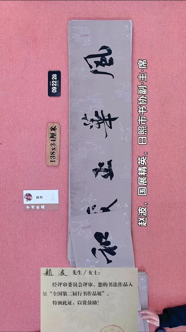 书法117    赵老师书法作品