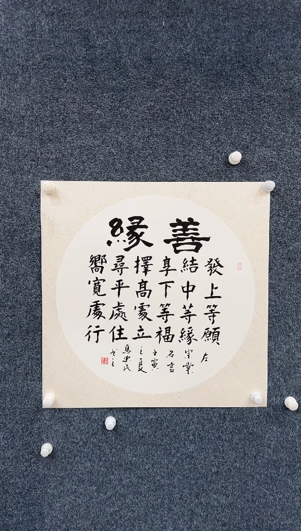国画11.19-珍品-马忠民-16无国检