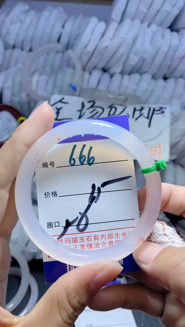 手镯玛瑙/玉髓未镶嵌666
