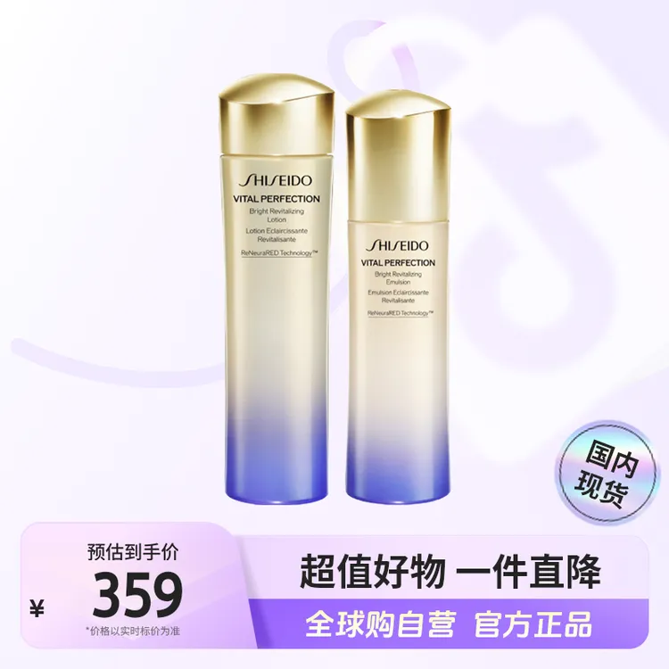 【国内现货】资生堂 第二代悦薇智感水乳150ml+100ml清爽/滋润