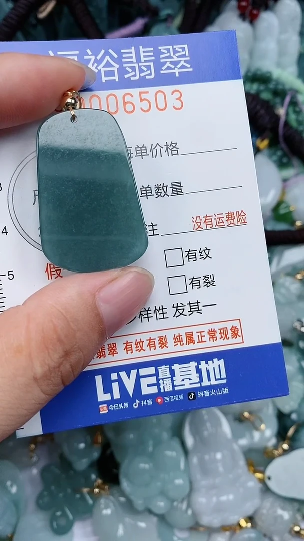 颈饰未镶嵌翡翠...0006503