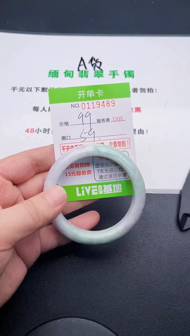 翡翠手镯未镶嵌89天然缅甸A货