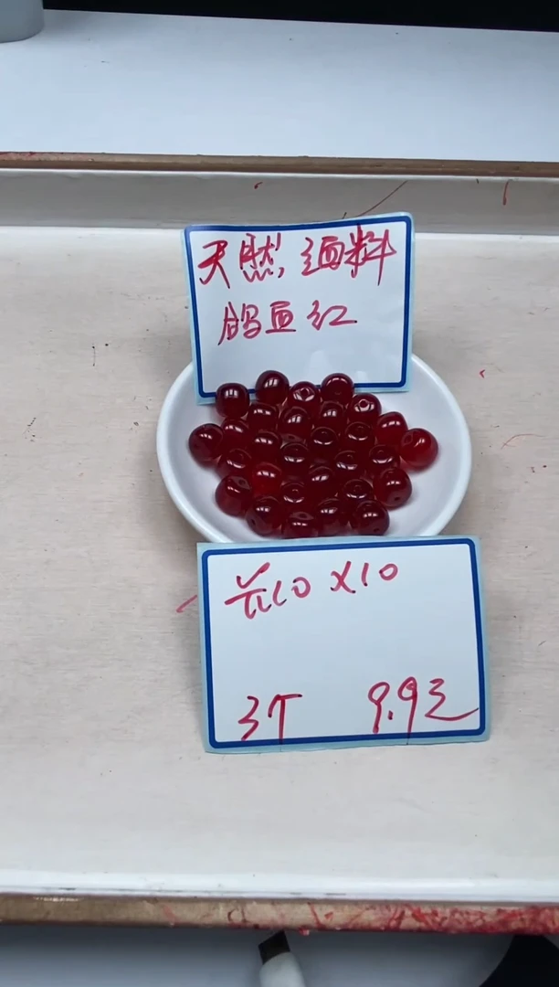 手饰玛瑙未镶嵌B547 鸽血红老型10mm3个9.9元