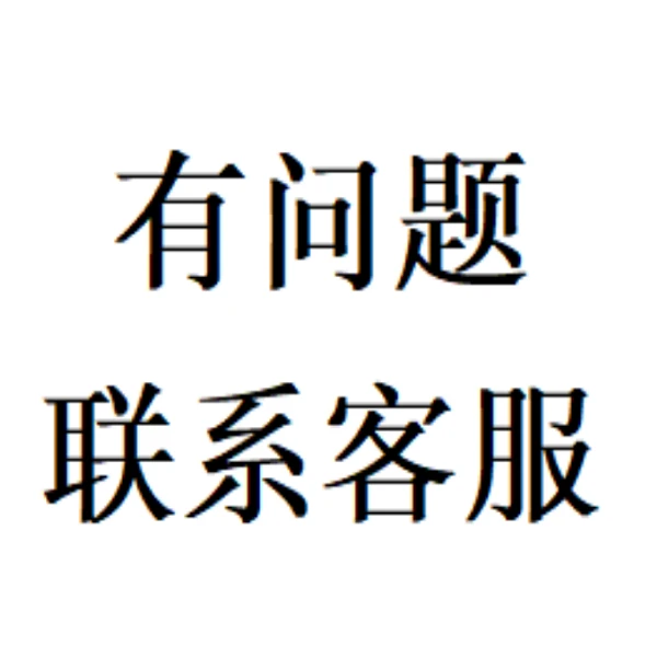 10龙木文玩差价链接