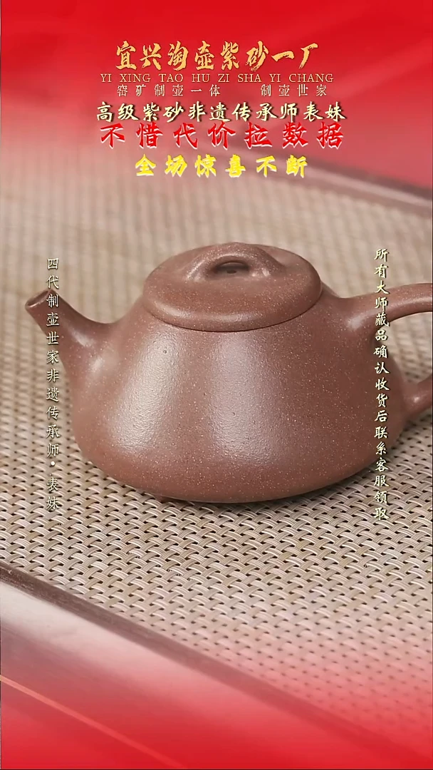 原矿全手工紫砂壶