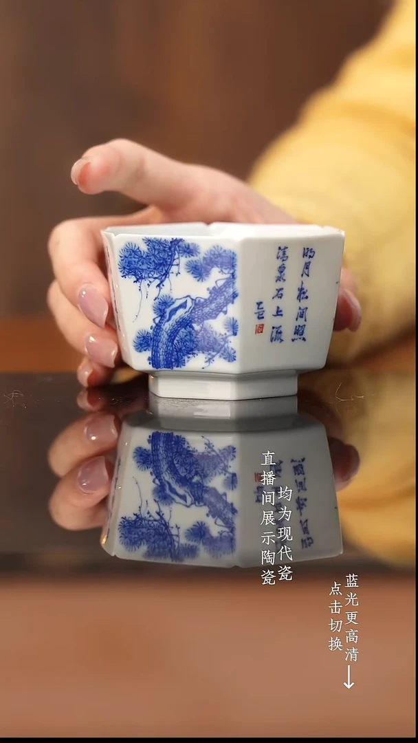 杯看山柴窑青花松竹梅
