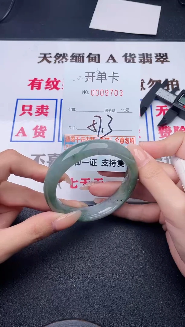未镶嵌手镯翡翠有纹有裂有瑕疵03