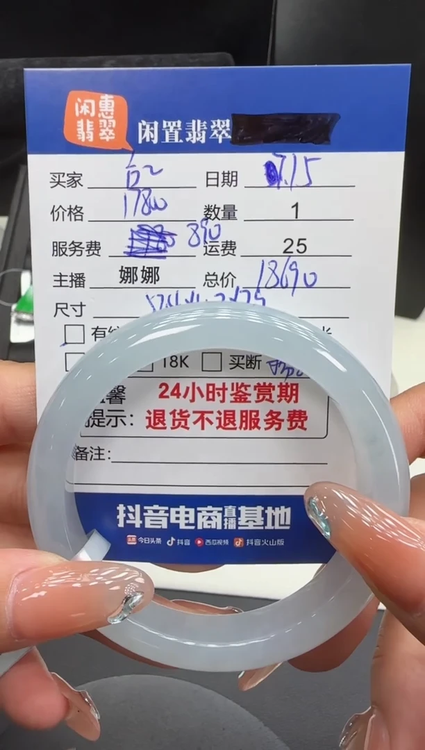 翡翠手镯未镶嵌?*糖翡翠手镯