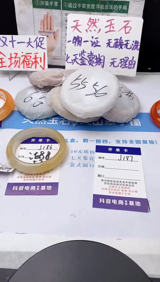 未镶嵌手镯石英质玉j186-HB