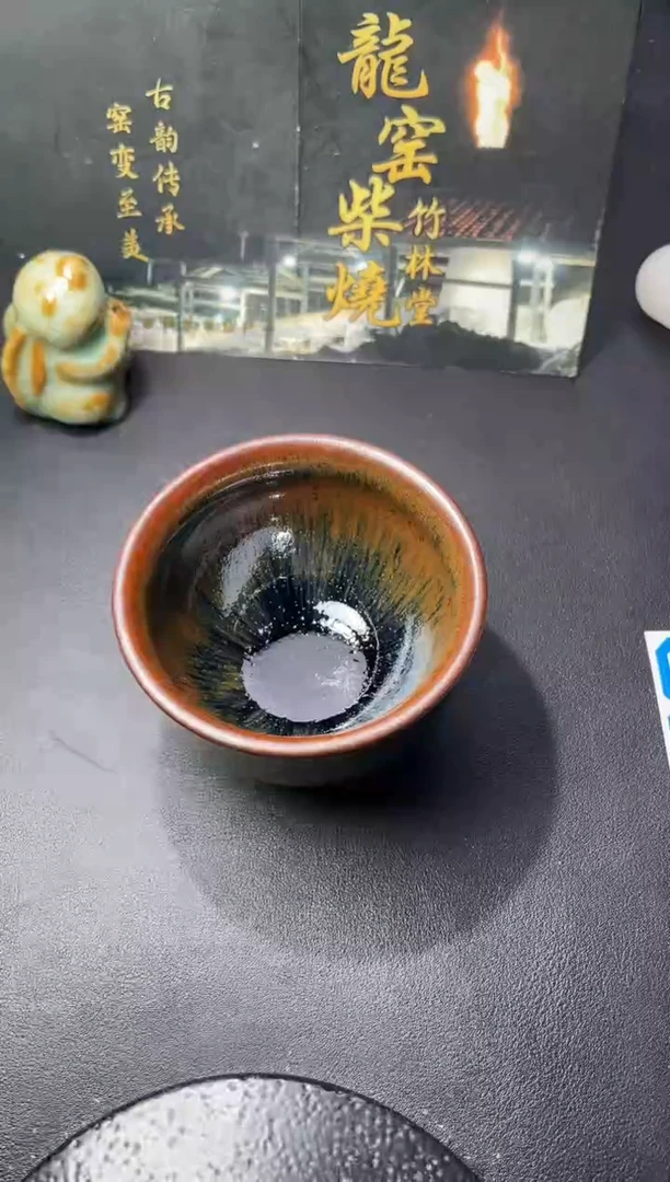 茶盏215（叶紫建盏