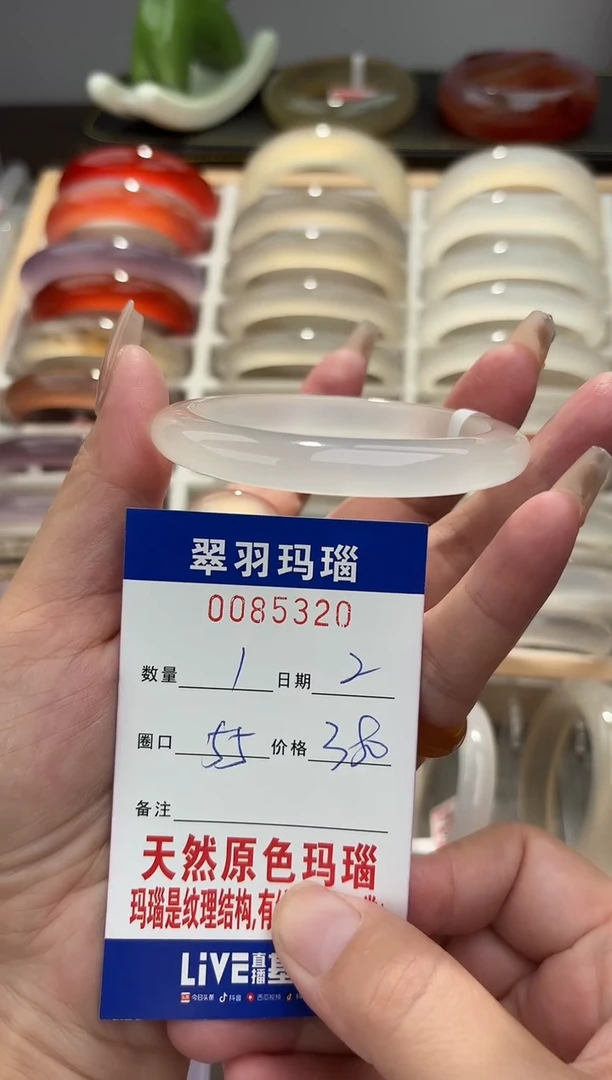 手镯玛瑙/玉髓未镶嵌0085320