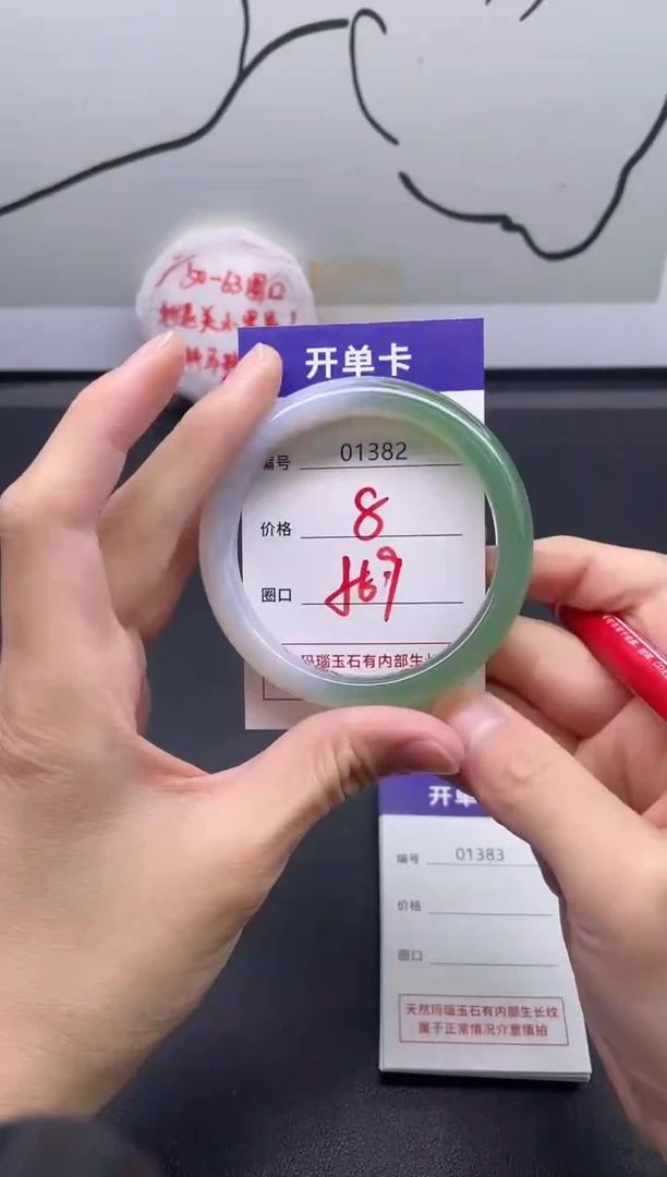手镯玛瑙/玉髓未镶嵌1382