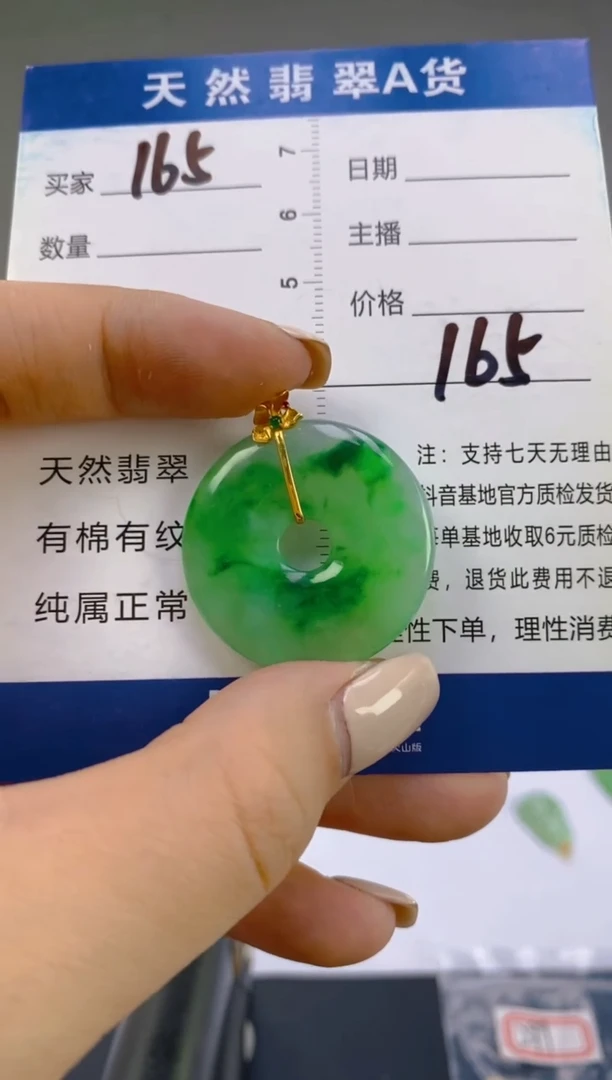 翡翠18K金镶嵌颈饰天然A货缅甸翡翠