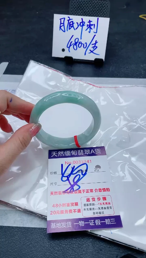 翡翠手镯未镶嵌66666666666