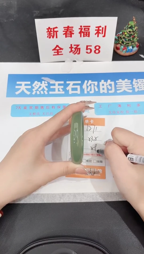 未镶嵌手镯石英质玉J271-53.5