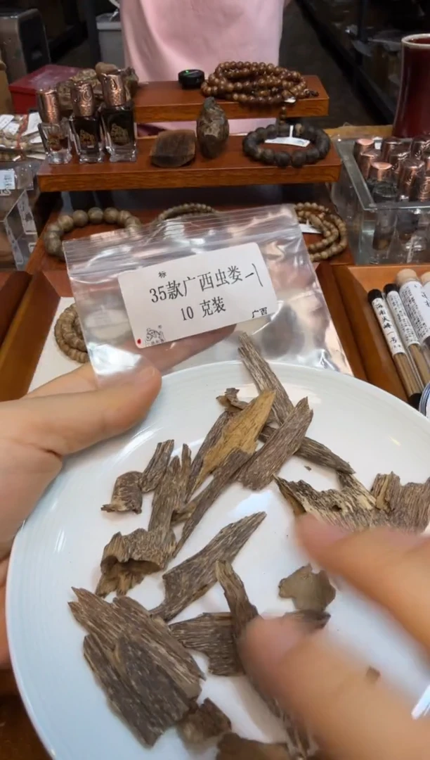 10克装  35款广西虫娄 -1