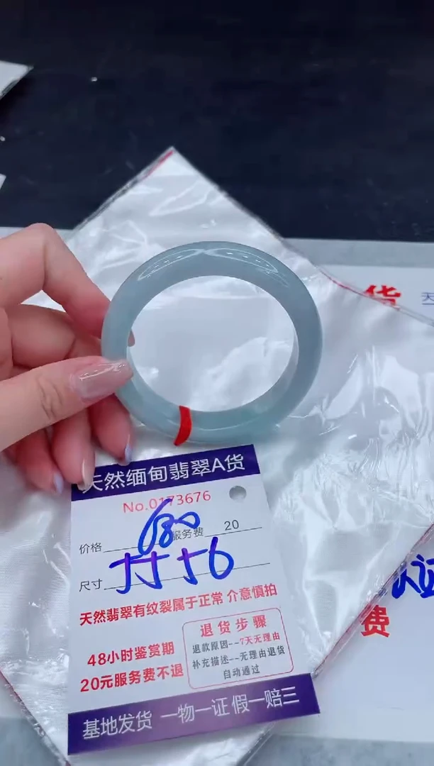 翡翠手镯未镶嵌680.000000