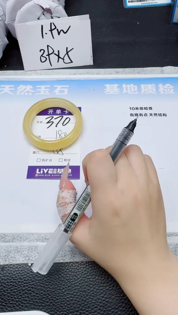 石英质玉手镯未镶嵌370