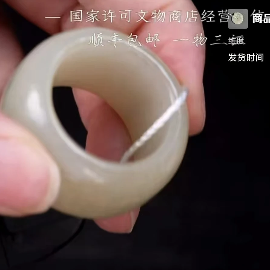 清代和田玉戒指 