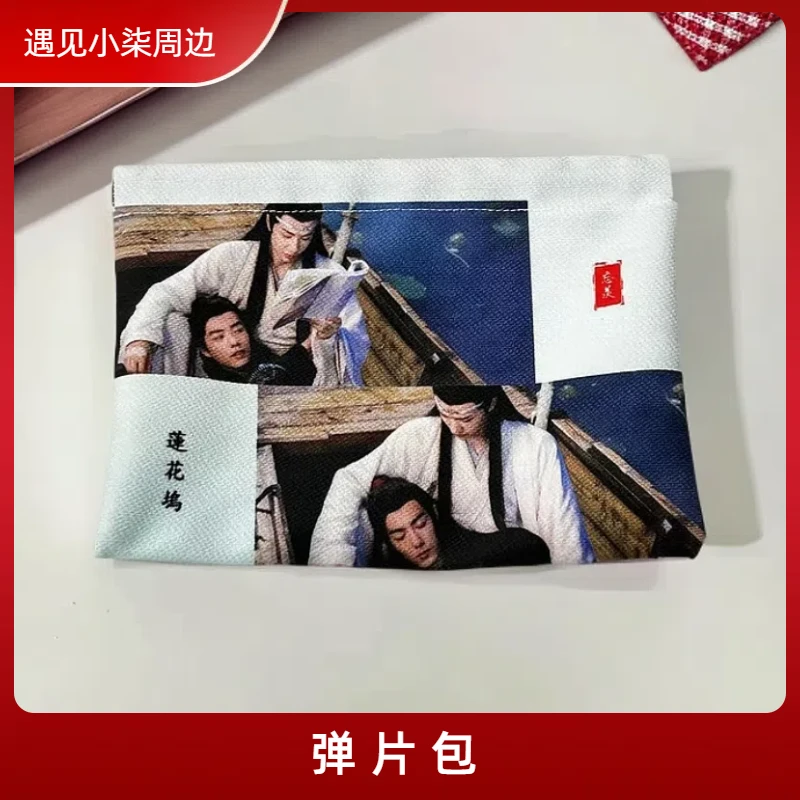 【弹片包】肖战王一博博肖周边