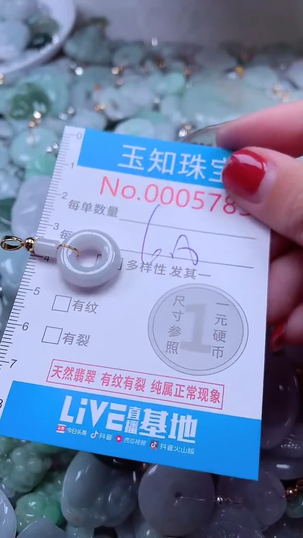吊坠(不含链)未镶嵌翡翠5785
