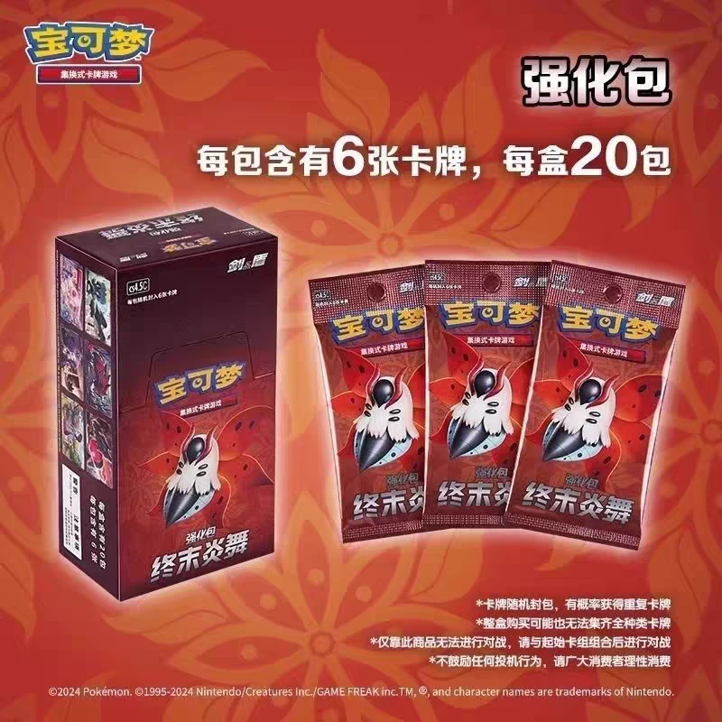 【阿米拆卡】终末炎舞6.5ptcg卡牌盲盒（默认代拆）