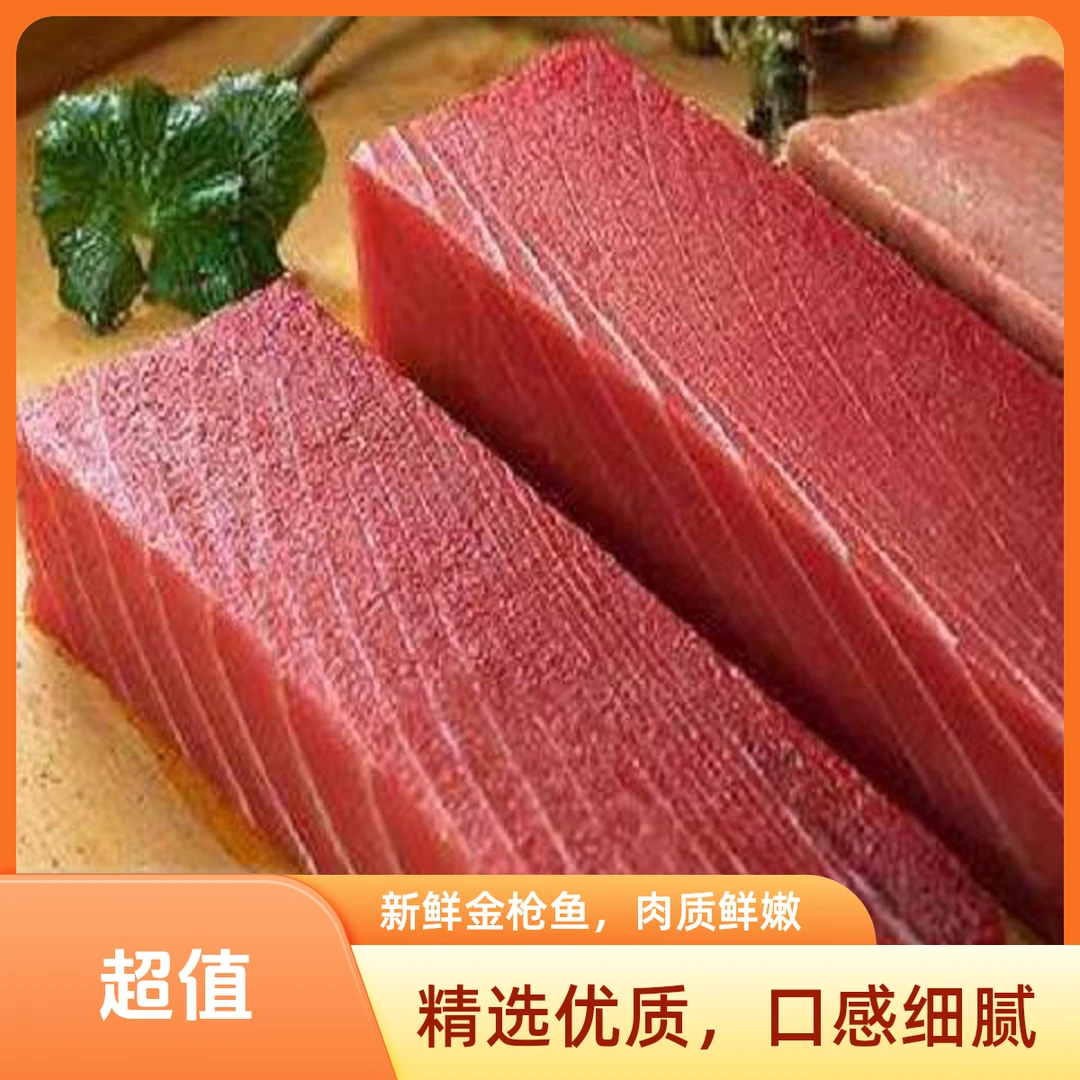 7深海金枪鱼鱼肉料理香煎寿司大脂块送芥末和生抽【顺丰包邮】