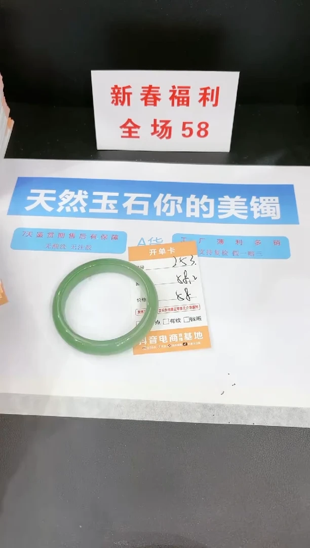 【闪购商品】石英质玉手镯未镶嵌253