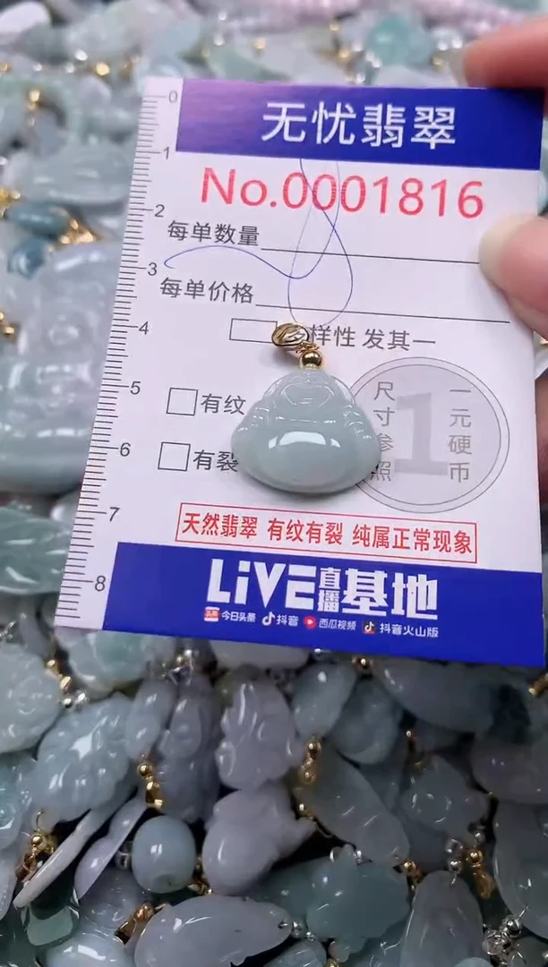 吊坠(不含链)未镶嵌翡翠1816