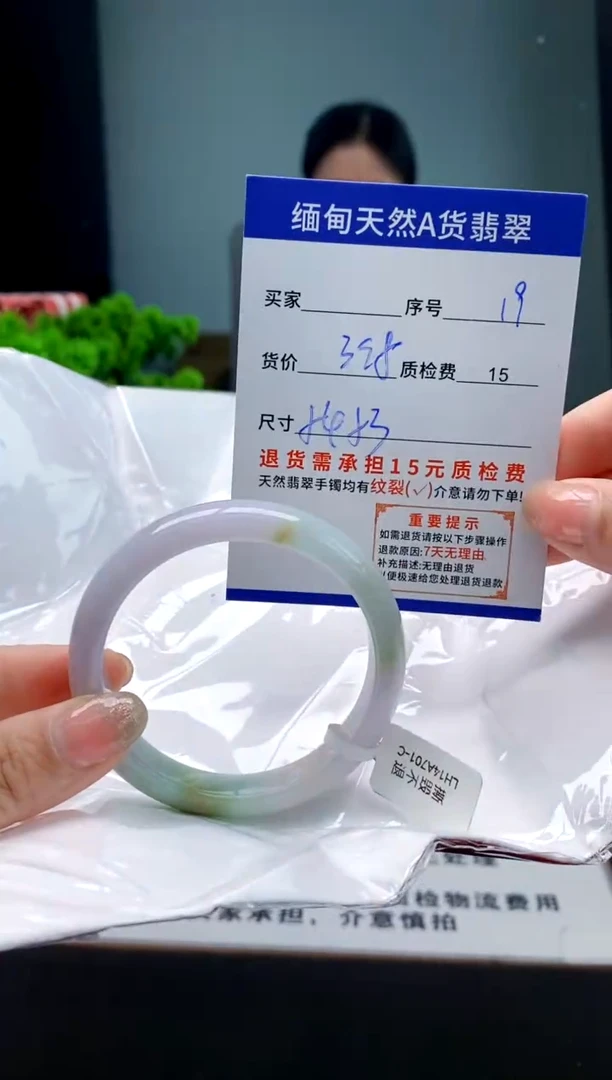 翡翠手镯未镶嵌19缅甸天然A货翡翠需包容瑕疵，介意慎拍