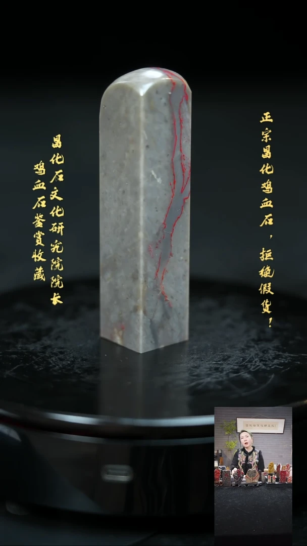 【闪购商品】昌化鸡血石20777000000000