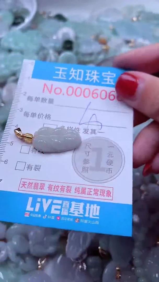 吊坠(不含链)未镶嵌翡翠6066