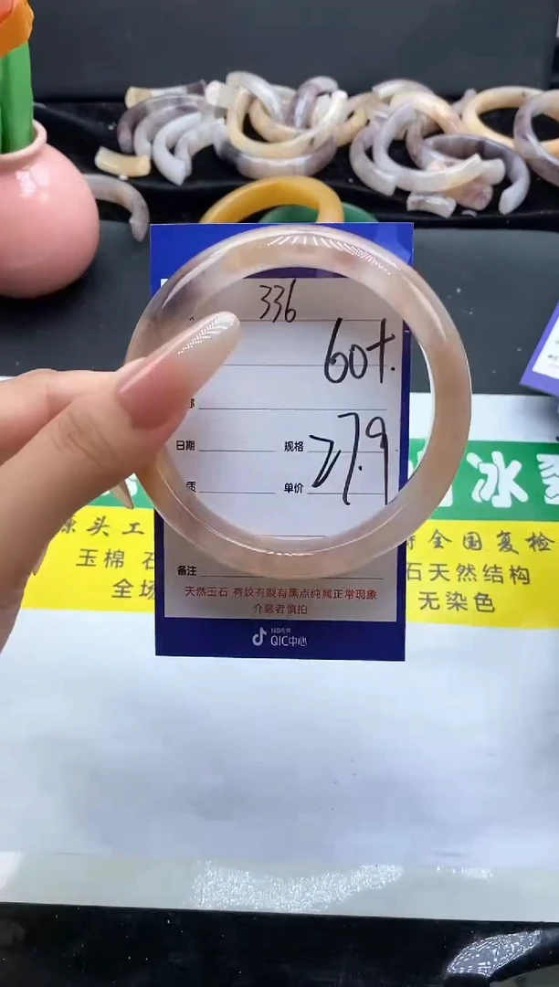 未镶嵌手镯石英质玉（金丝玉）336-60+
