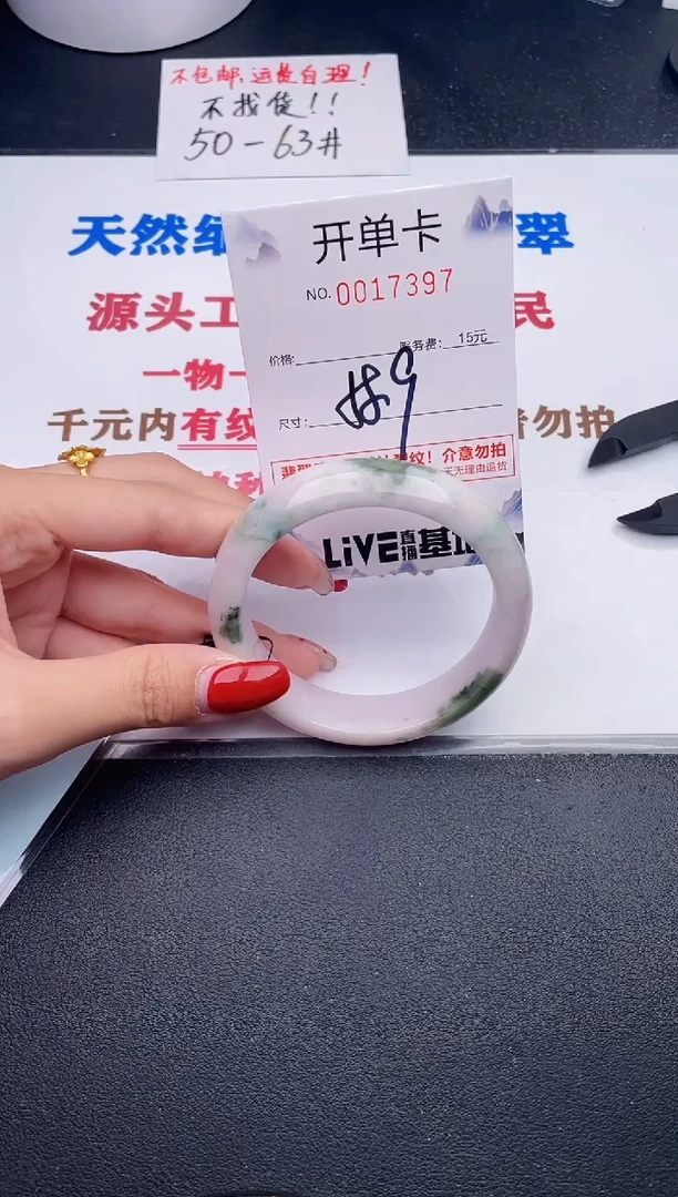 未镶嵌手镯翡翠97