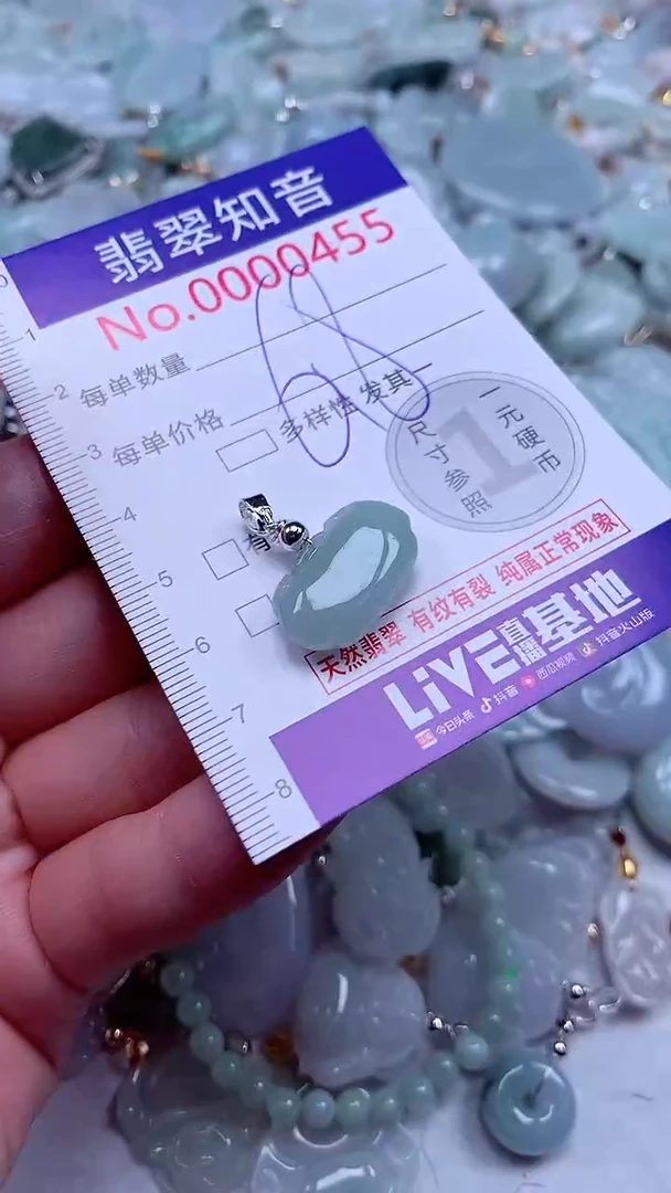 吊坠(不含链)未镶嵌翡翠455
